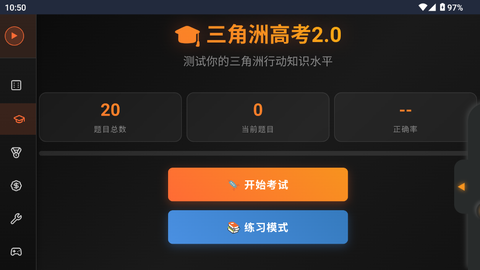 三角洲行动鼠鼠工具图3