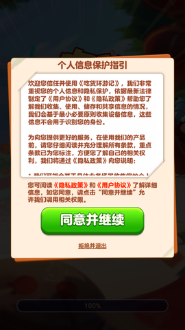 吃货环游记图1