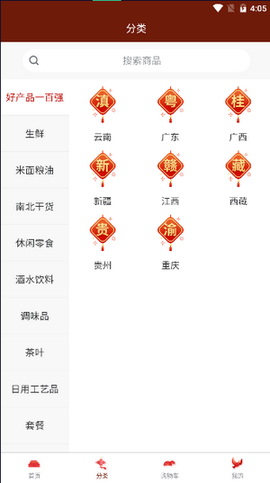 圳帮扶图3