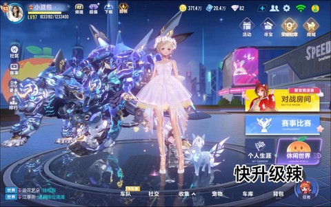 qq飞车剧情是什么[图1]