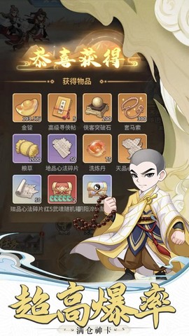 挂机英雄图2