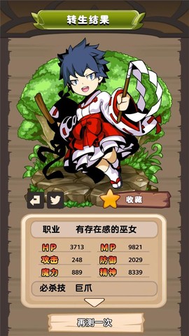 异世界转生测试[图5]