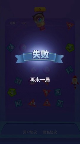 一起来弹球图3