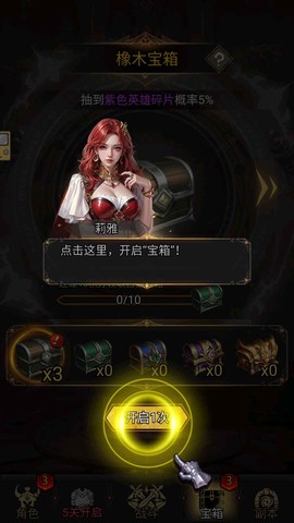 正义荣耀图1