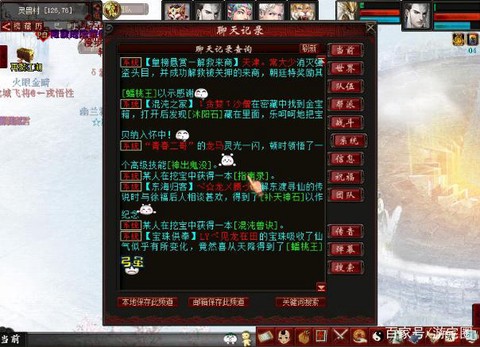 大话西游信土有什么用[图1]