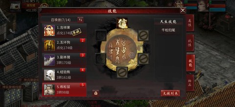 大话西游信土有什么用[图2]