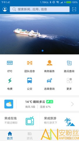 智慧荣成[图1]