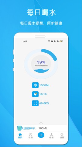 每日喝水图1
