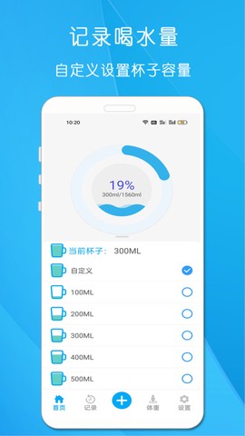 每日喝水图2