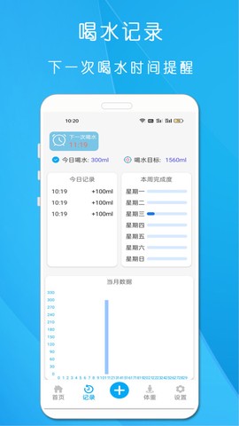 每日喝水图3