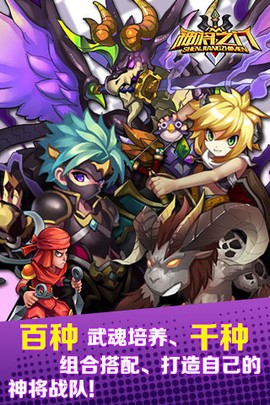 神将之门图1