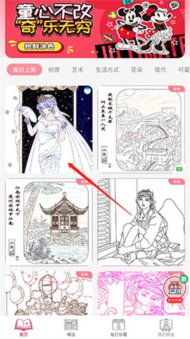 数字填色[图2]