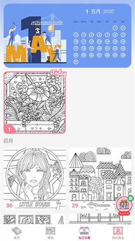 数字填色[图4]
