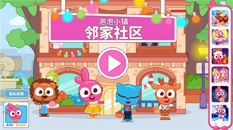 泡泡小镇：公寓[图1]