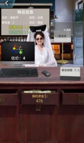 套圈盘老板图3