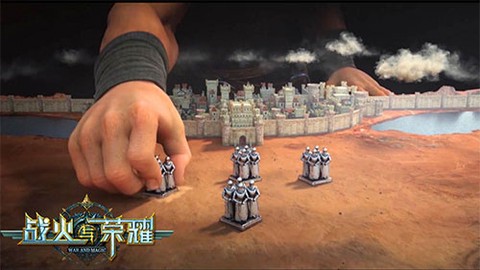 战火与荣耀[图1]