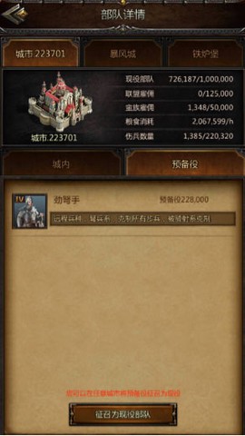 战火与荣耀[图6]