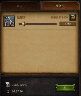 战火与荣耀[图7]