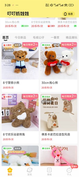 叮叮抓娃娃[图2]