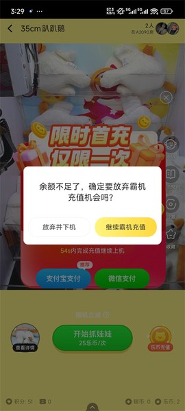 叮叮抓娃娃[图5]