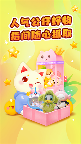 叮叮抓娃娃图1