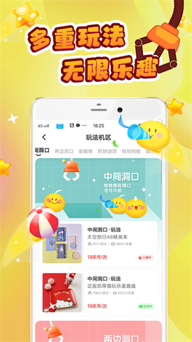 叮叮抓娃娃图3
