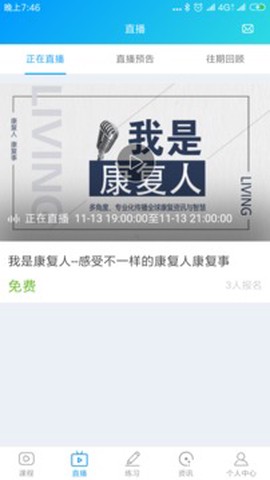 康复课堂图1