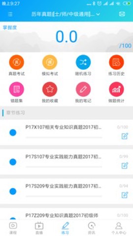 康复课堂图2
