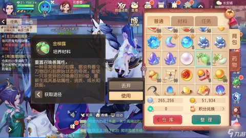 梦幻西游三维版怎么[图2]