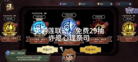 第五人格怎么抽珍宝