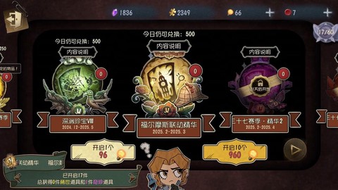 第五人格怎么抽珍宝[图2]