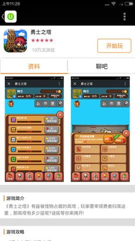爱微游图3