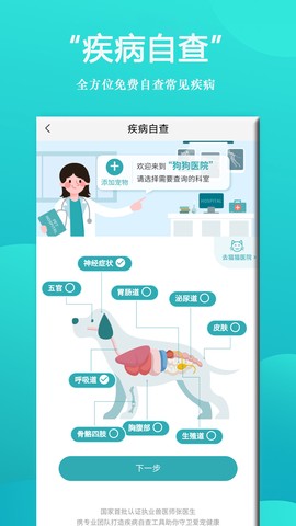 狗狗Bing商城图3