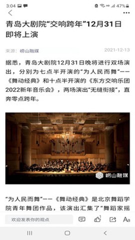 崂山融媒图1