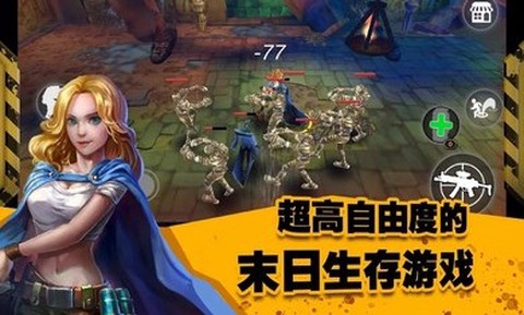末日传奇图1