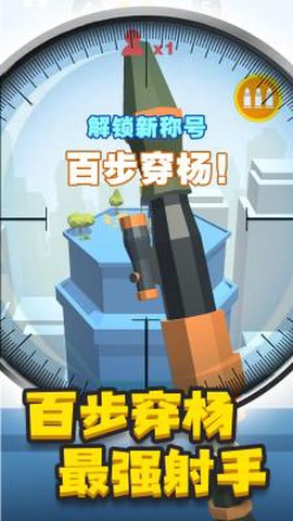 神枪手来了图2