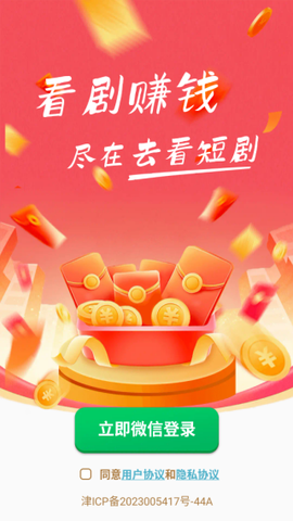 去看短剧[图3]
