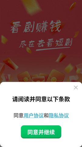 去看短剧[图4]