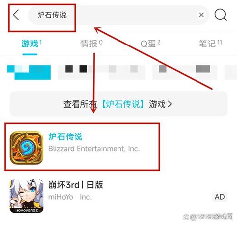 手游炉石传说怎么注册[图1]