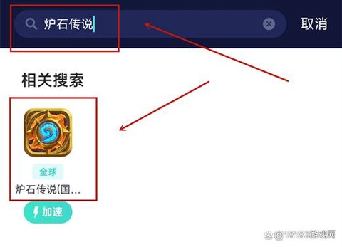手游炉石传说怎么注册[图2]