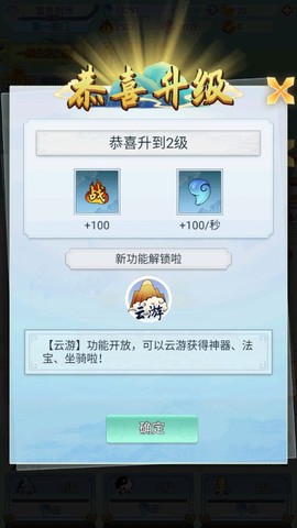 掌门求带飞图2