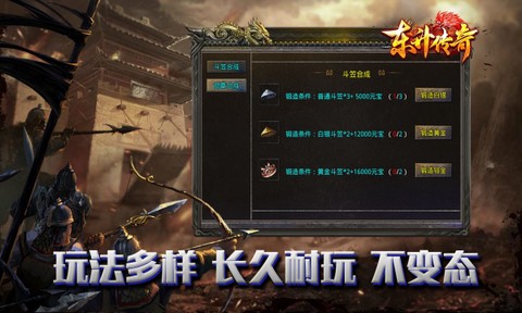 东升传奇图3