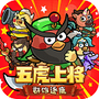 乱弹三国志