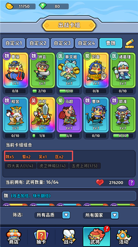 乱弹三国志[图3]