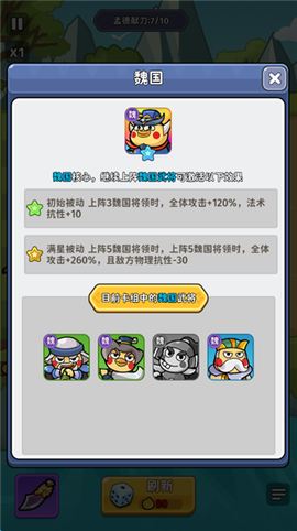 乱弹三国志[图8]