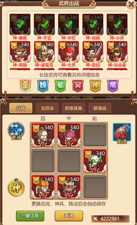 乱弹三国志[图9]