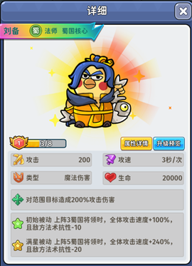 乱弹三国志[图10]