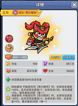 乱弹三国志[图11]