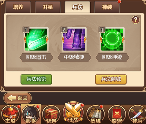 乱弹三国志[图12]