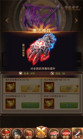 乱弹三国志[图13]